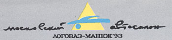 Логотип выставки