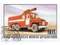 Пожарный автомобиль на базе Урал-375