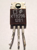 Транзистор КТ829Б, 1981г.