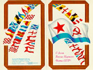Поздравительная открытка, 1981 г.