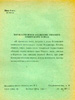 Ученическая тетрадь, 1970-е гг.
