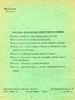 Ученическая тетрадь, 1970-е гг.