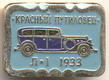 Л-1