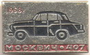 Москвич-407