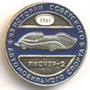 Пионер-2