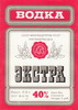 Водка Экстра