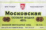 Водка Особая